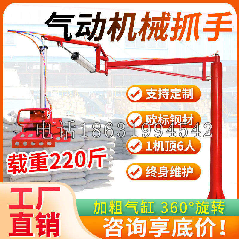 连山区凯富 Jupiter木星电动液压机械臂制作 主从机器人机械抓手