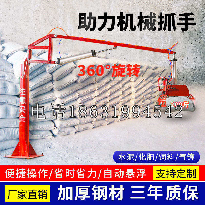 连山区助力机械抓手 平衡吊悬臂吊机车 360°旋转机械手臂 翰盾